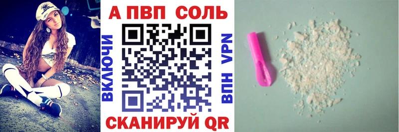 A-PVP Соль  Изобильный 