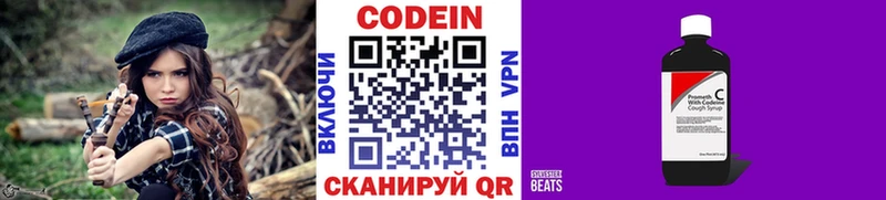 купить наркоту  Изобильный  Codein Purple Drank 