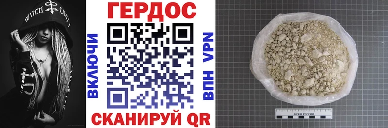 Героин Heroin  Изобильный 